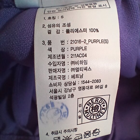 Authentic Korean NERDY tracksuit pants - brand worn by K-POP - Pre-owned - Small - Picture 8 of 11